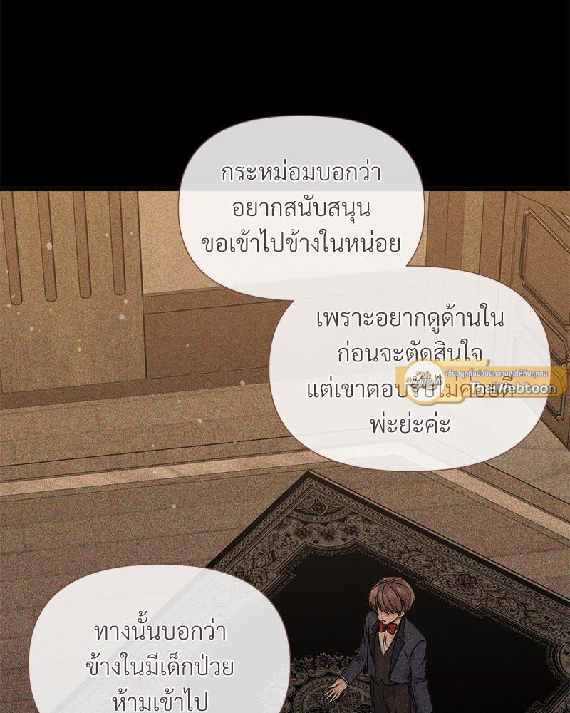 Prince 0 percent ตอนที่ 23 61