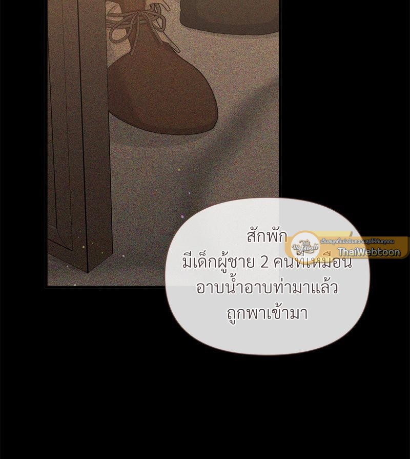 Prince 0 percent ตอนที่ 23 65