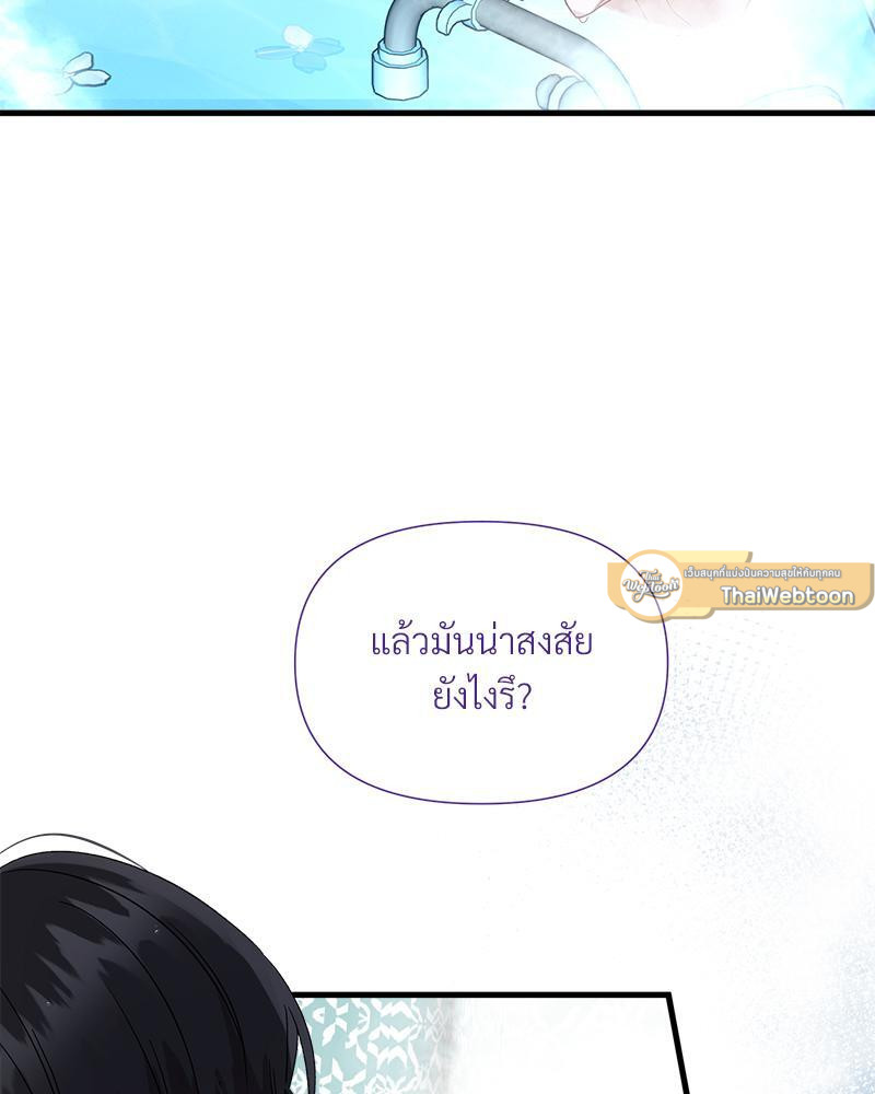 Prince 0 percent ตอนที่ 23 68