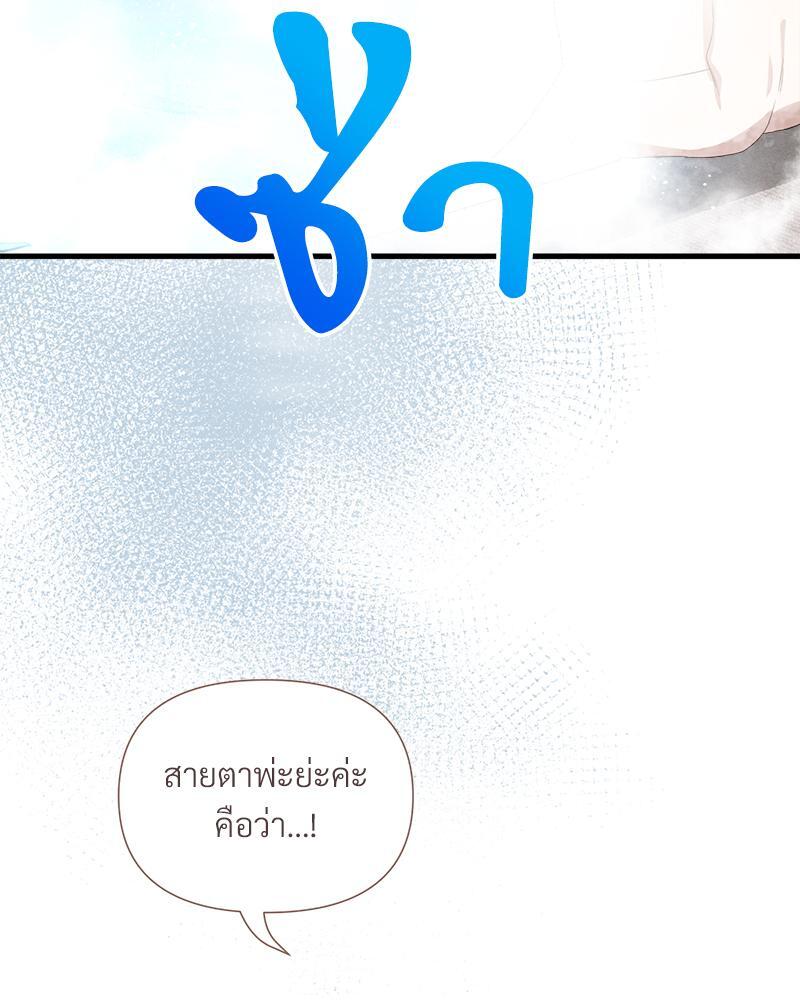 Prince 0 percent ตอนที่ 23 70