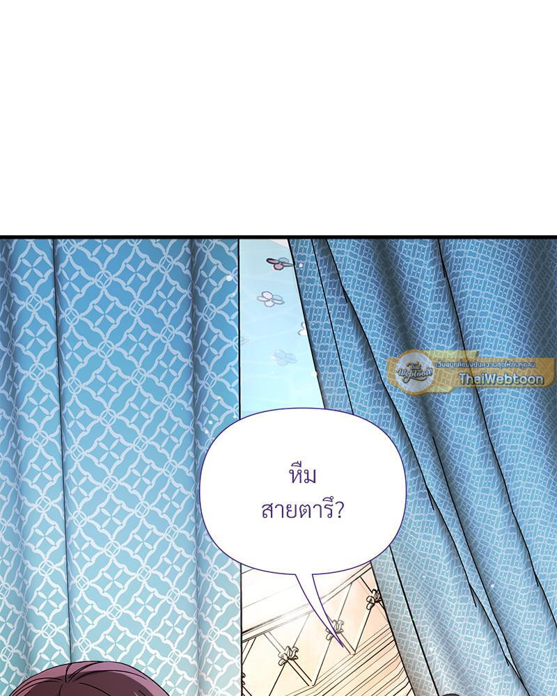 Prince 0 percent ตอนที่ 23 72