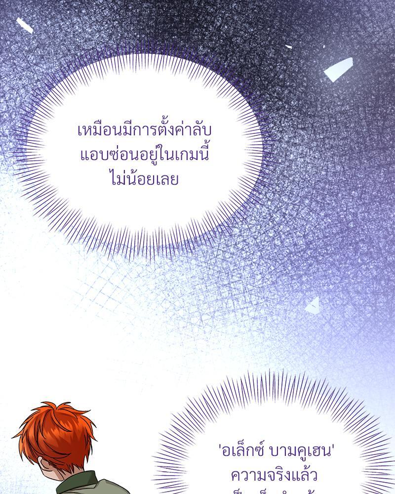 Prince 0 percent ตอนที่ 23 80