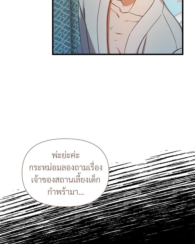 Prince 0 percent ตอนที่ 23 77