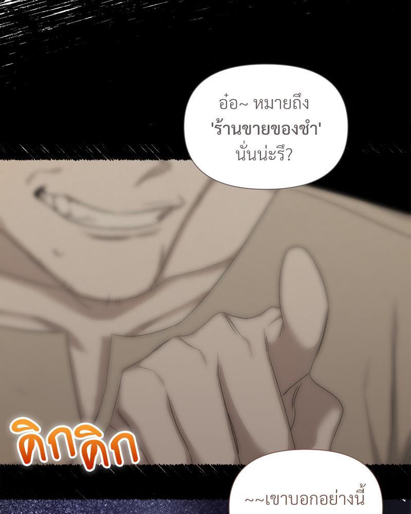 Prince 0 percent ตอนที่ 23 78