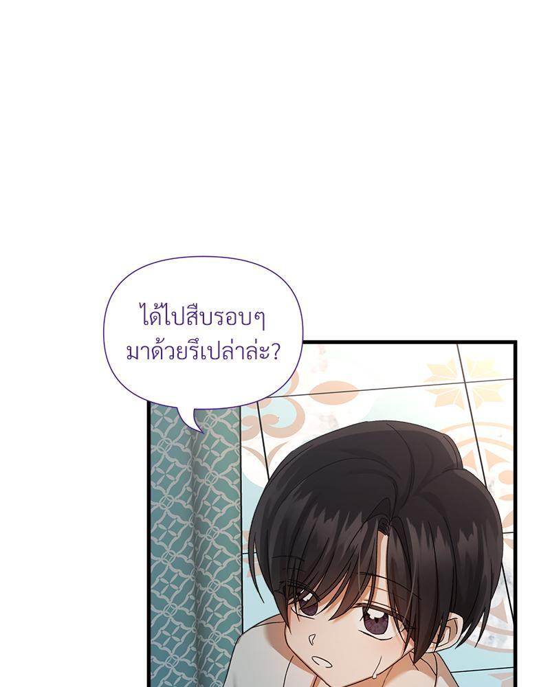 Prince 0 percent ตอนที่ 23 76