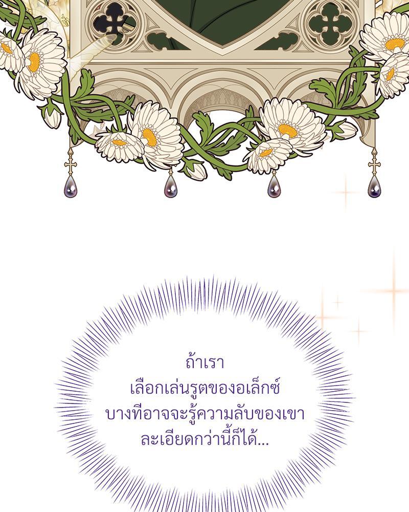 Prince 0 percent ตอนที่ 23 84