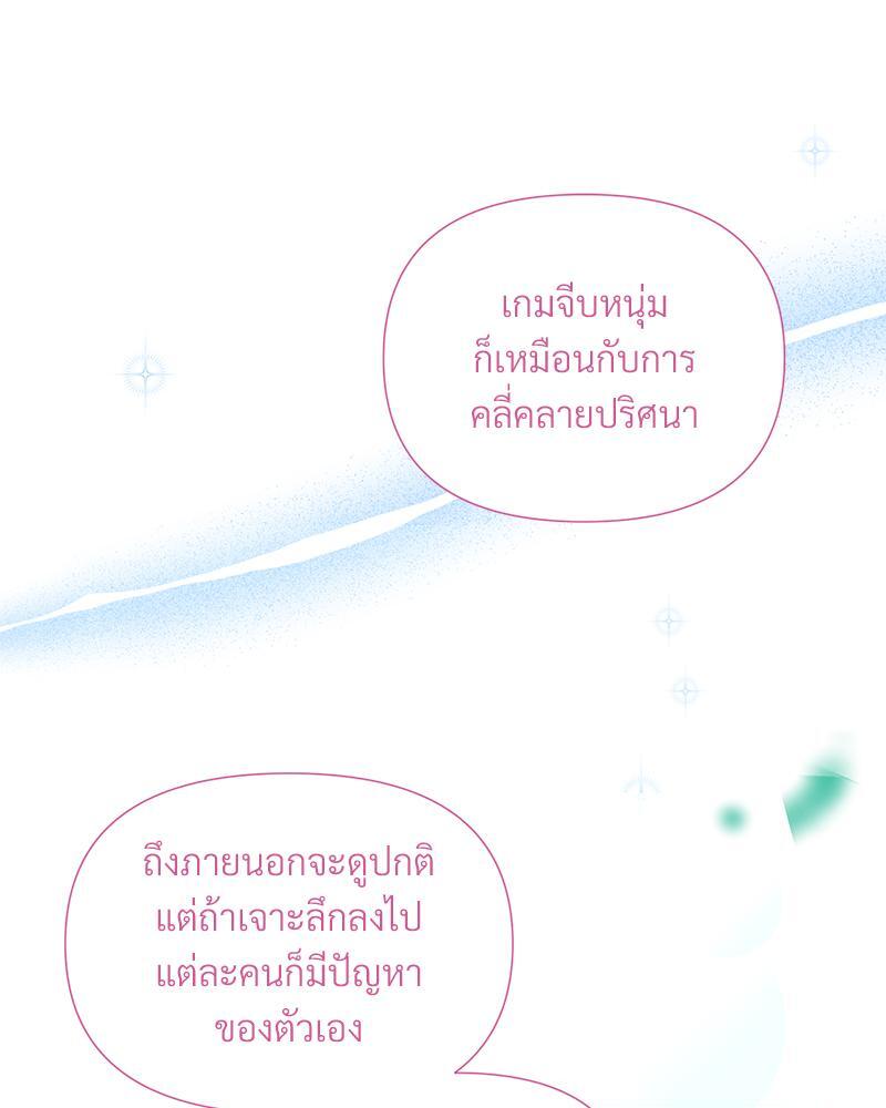 Prince 0 percent ตอนที่ 23 86