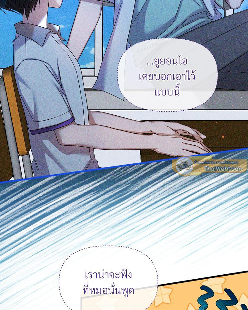Prince 0 percent ตอนที่ 23 88