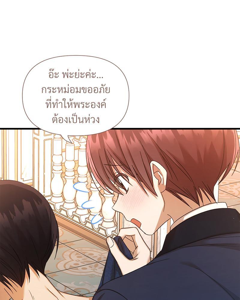 Prince 0 percent ตอนที่ 23 91