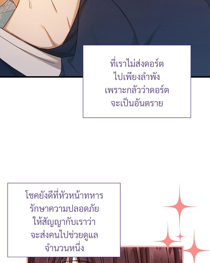 Prince 0 percent ตอนที่ 23 92