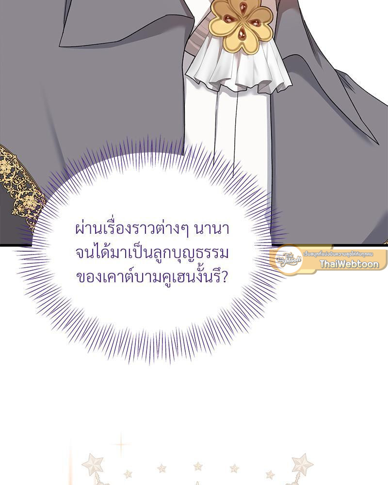 Prince 0 percent ตอนที่ 23 82