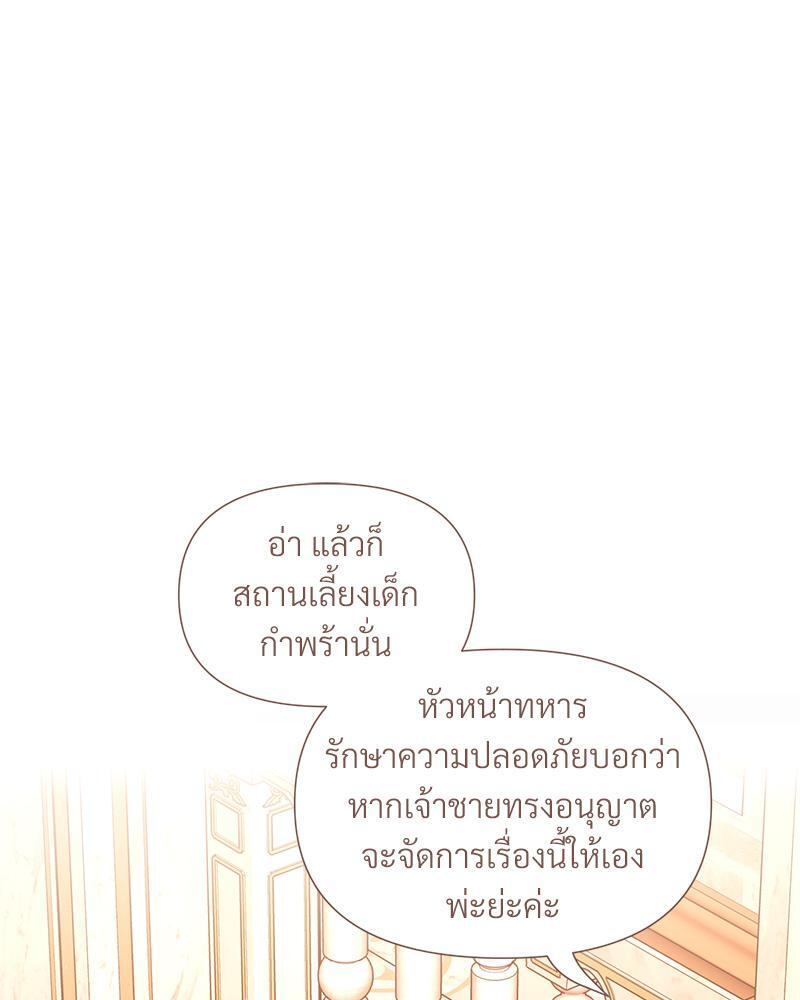Prince 0 percent ตอนที่ 23 95