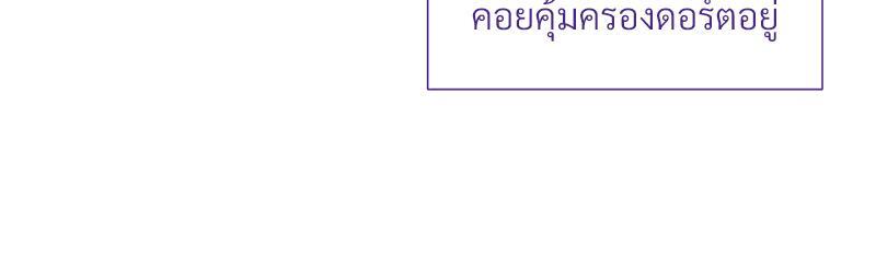 Prince 0 percent ตอนที่ 23 94