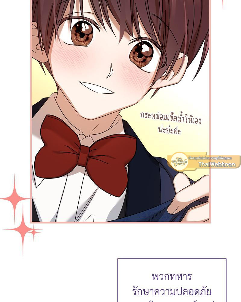 Prince 0 percent ตอนที่ 23 93