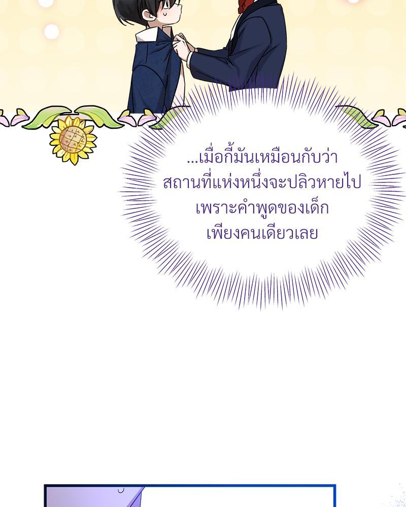 Prince 0 percent ตอนที่ 23 100