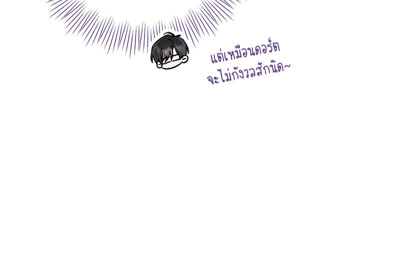 Prince 0 percent ตอนที่ 23 102