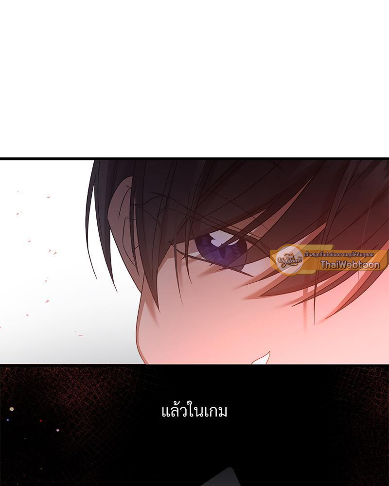 Prince 0 percent ตอนที่ 23 103