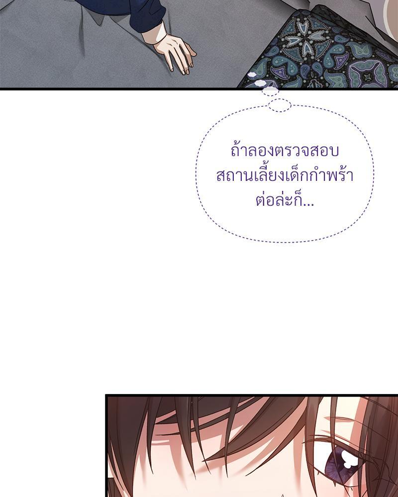 Prince 0 percent ตอนที่ 23 108