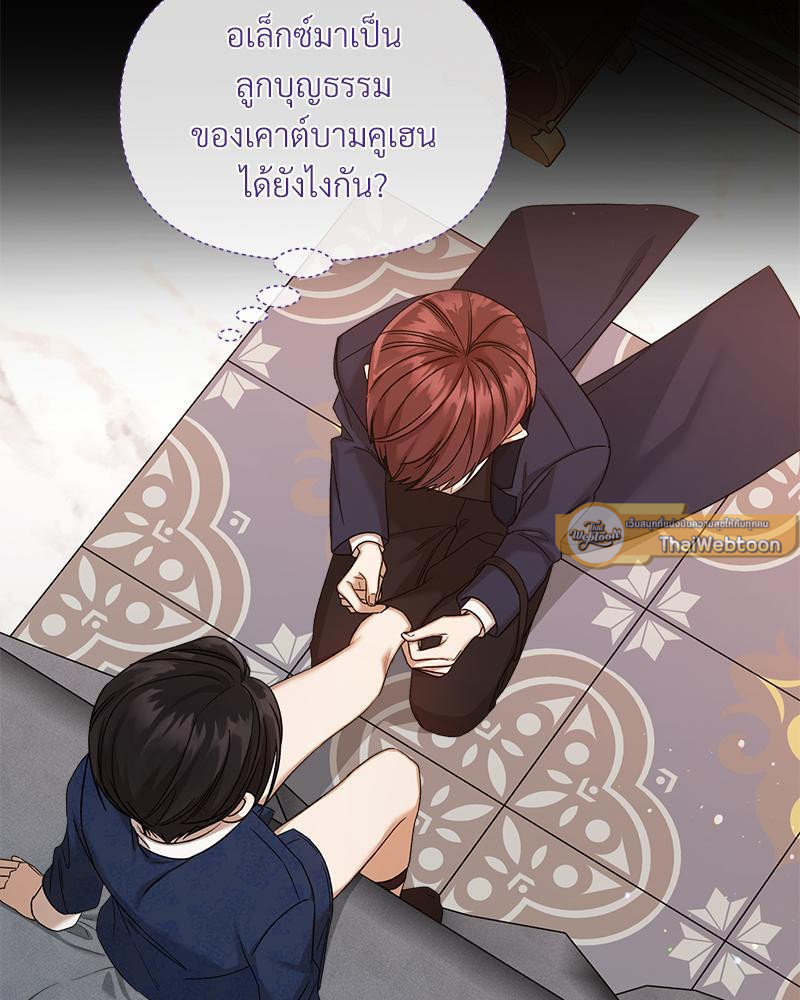 Prince 0 percent ตอนที่ 23 107
