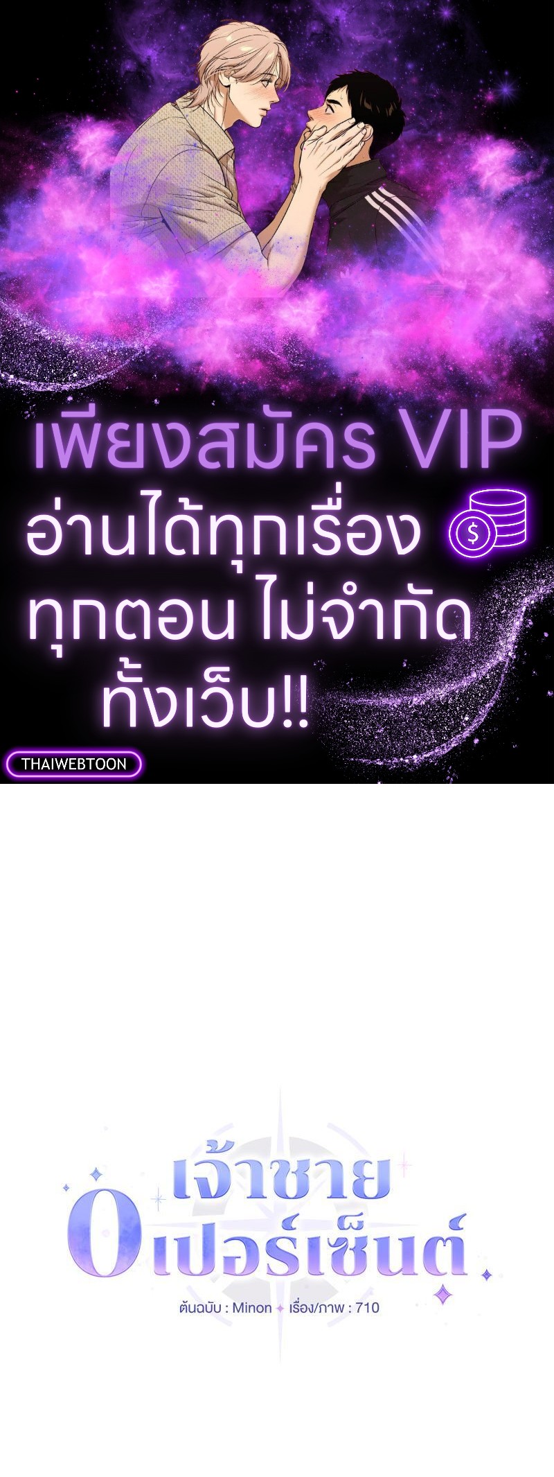 Prince 0 percent ตอนที่ 24 1