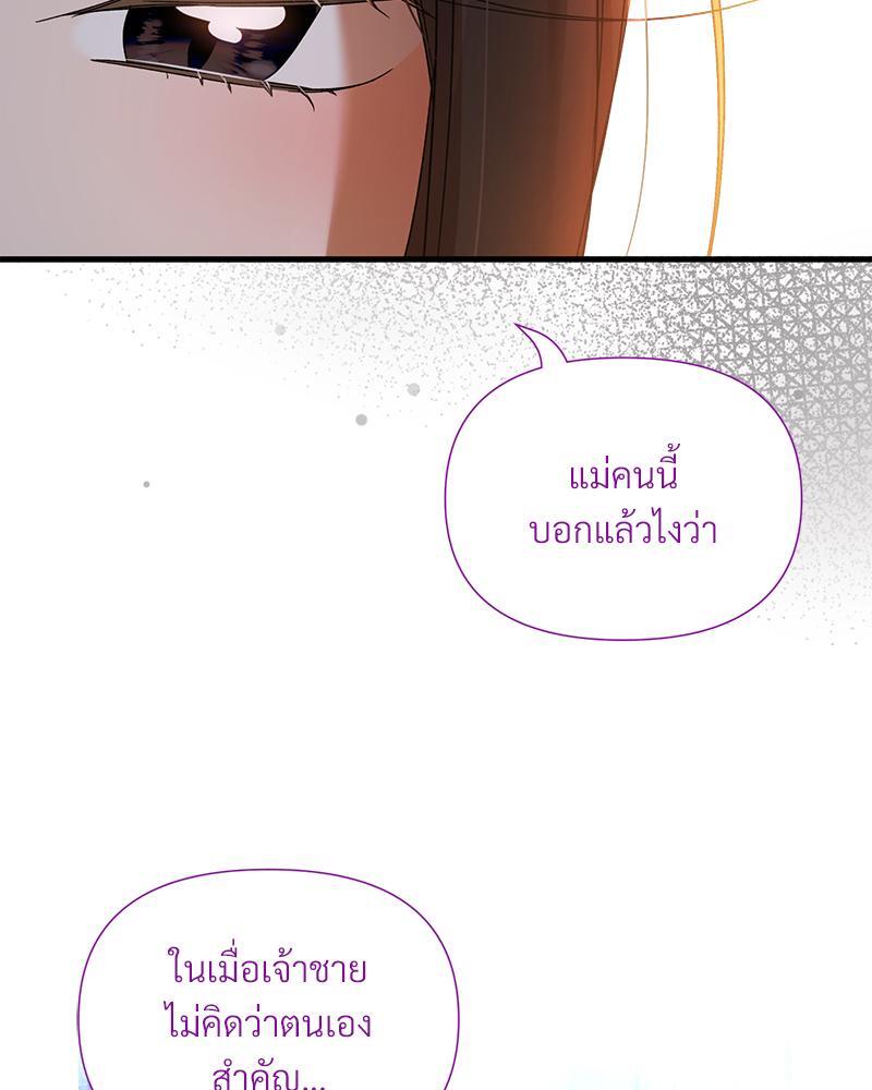 Prince 0 percent ตอนที่ 24 7