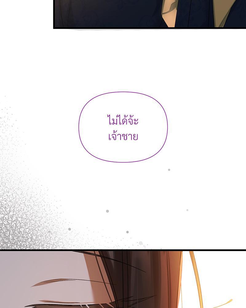 Prince 0 percent ตอนที่ 24 6