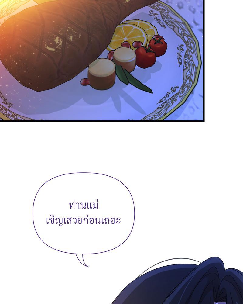 Prince 0 percent ตอนที่ 24 4