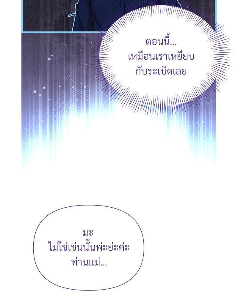Prince 0 percent ตอนที่ 24 9