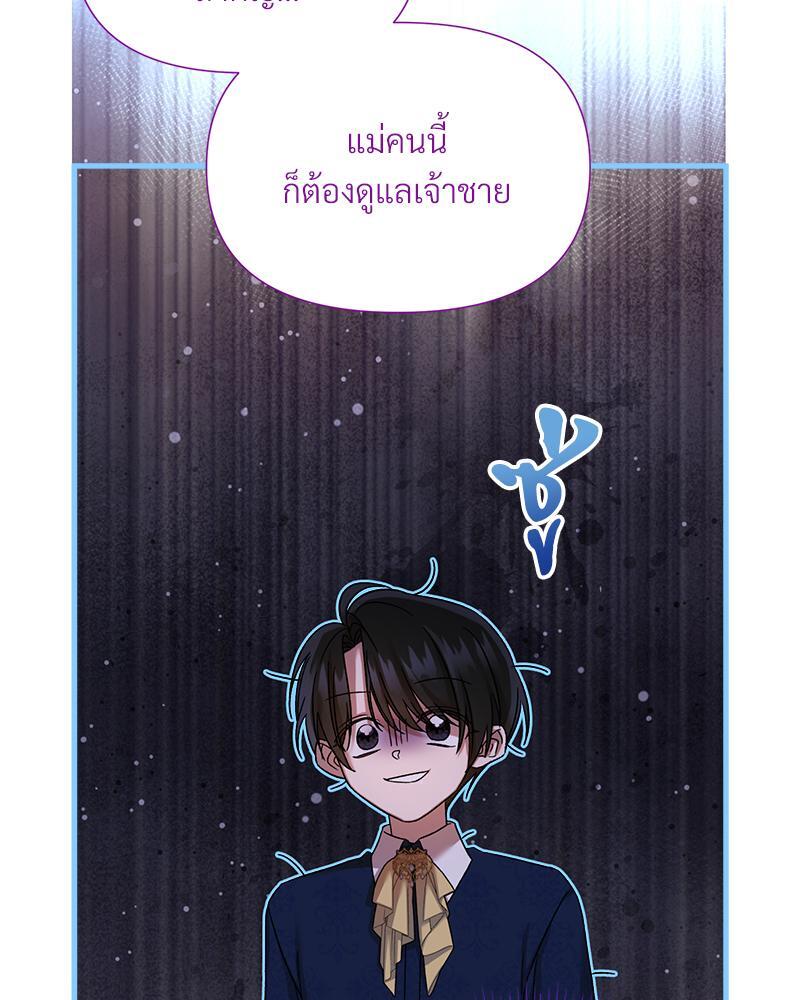 Prince 0 percent ตอนที่ 24 8