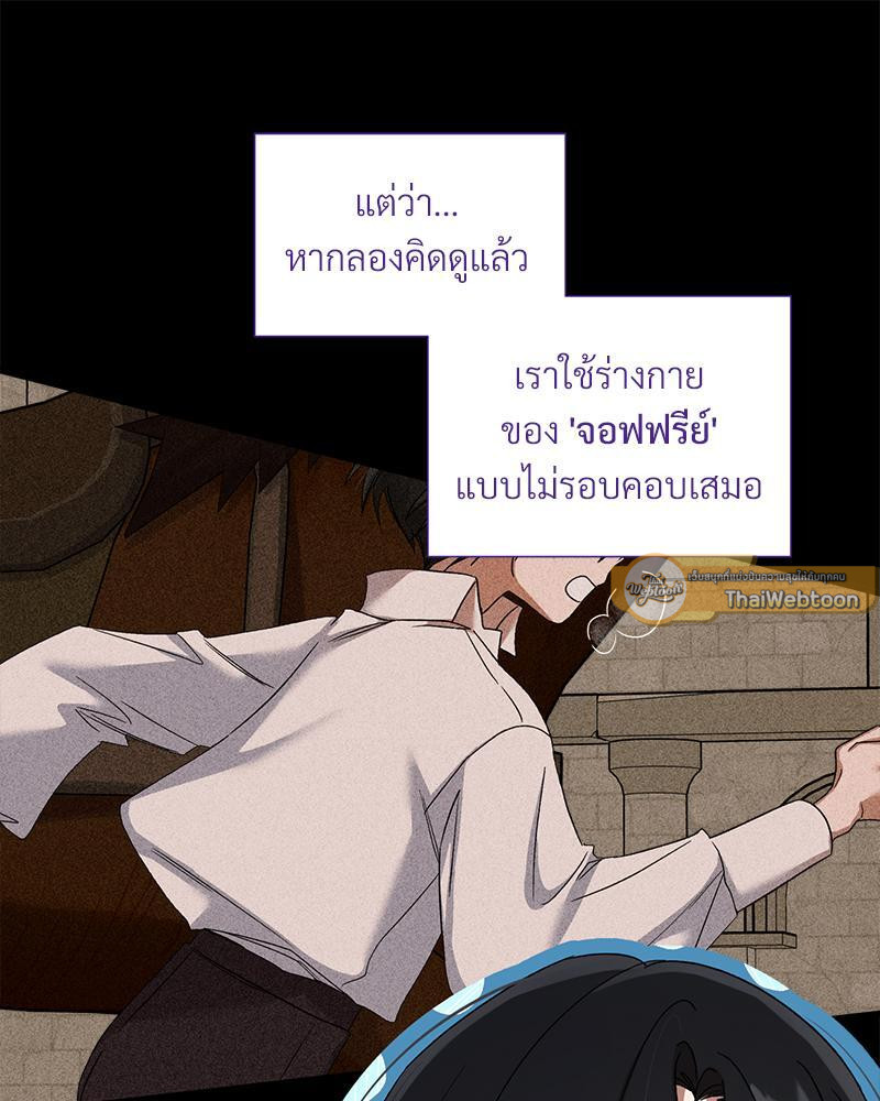 Prince 0 percent ตอนที่ 24 13
