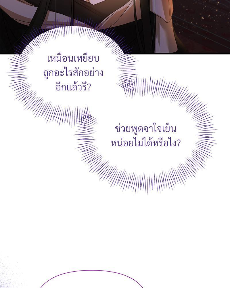 Prince 0 percent ตอนที่ 24 18