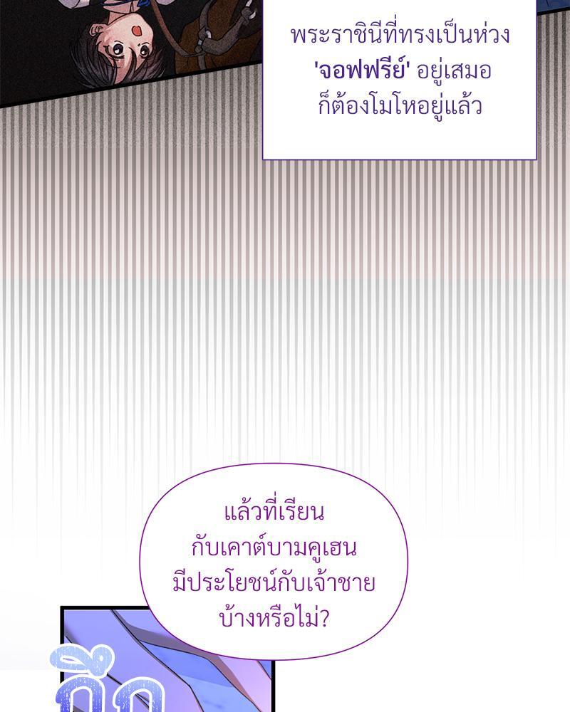 Prince 0 percent ตอนที่ 24 15