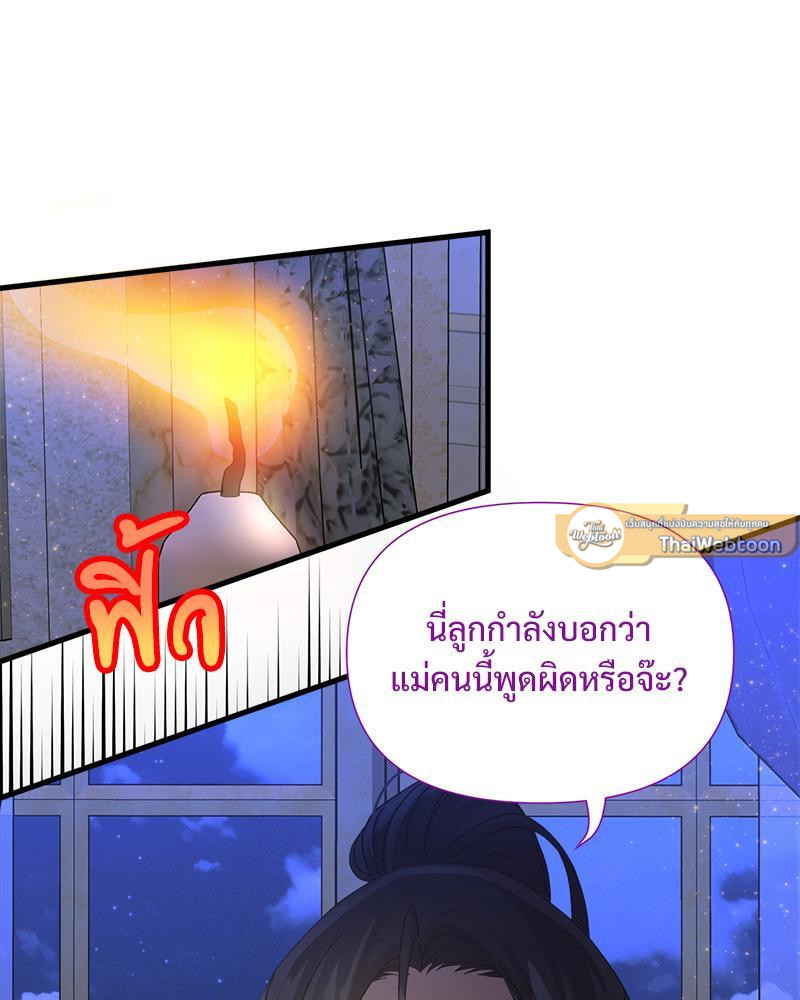 Prince 0 percent ตอนที่ 24 10