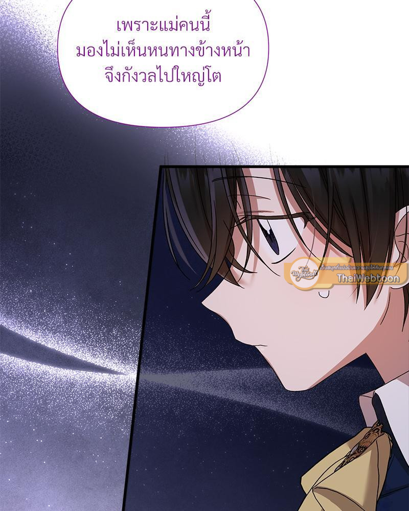 Prince 0 percent ตอนที่ 24 19
