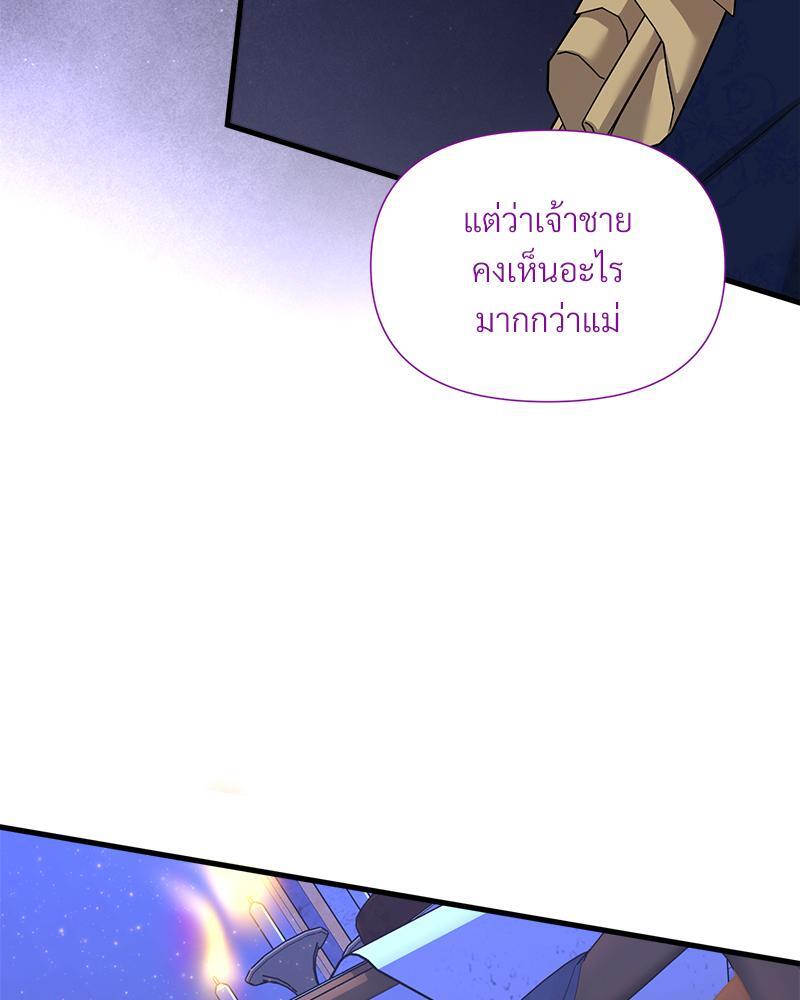 Prince 0 percent ตอนที่ 24 20