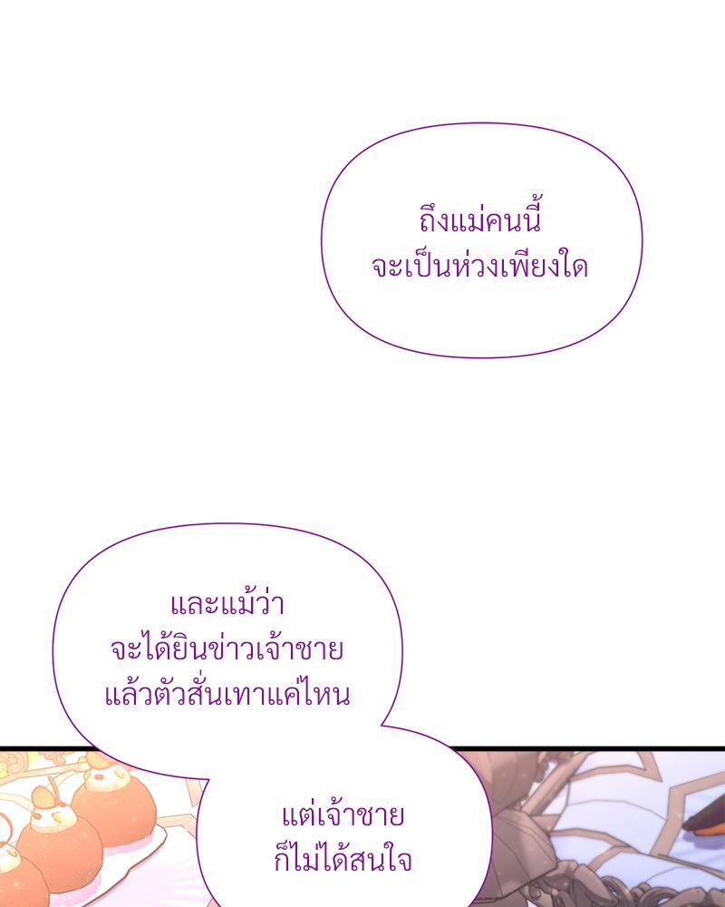 Prince 0 percent ตอนที่ 24 25