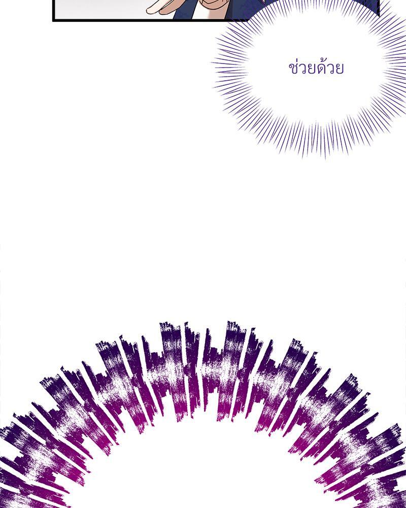 Prince 0 percent ตอนที่ 24 30