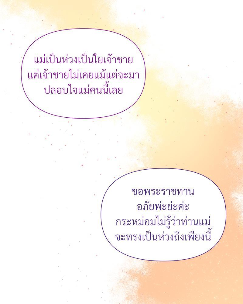 Prince 0 percent ตอนที่ 24 28