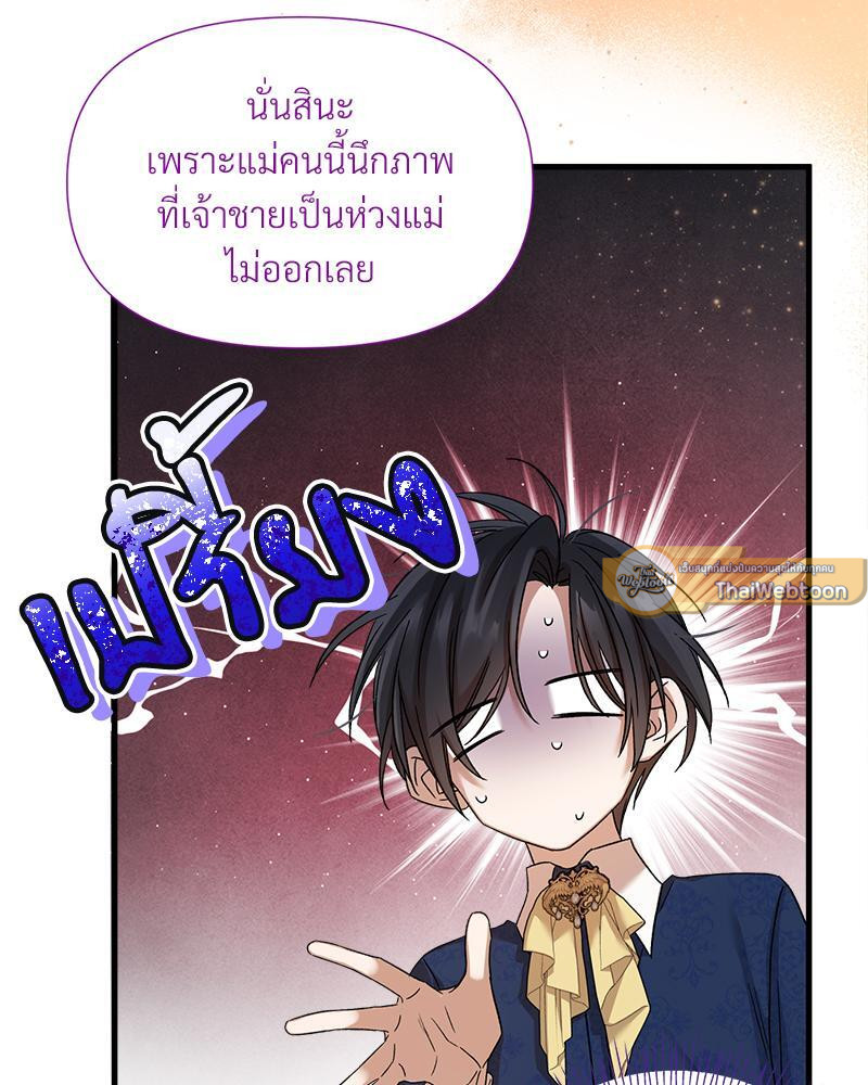 Prince 0 percent ตอนที่ 24 29
