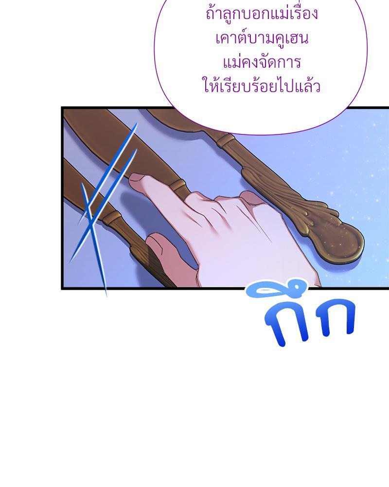 Prince 0 percent ตอนที่ 24 32