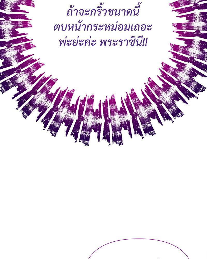 Prince 0 percent ตอนที่ 24 31