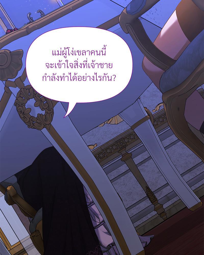 Prince 0 percent ตอนที่ 24 21