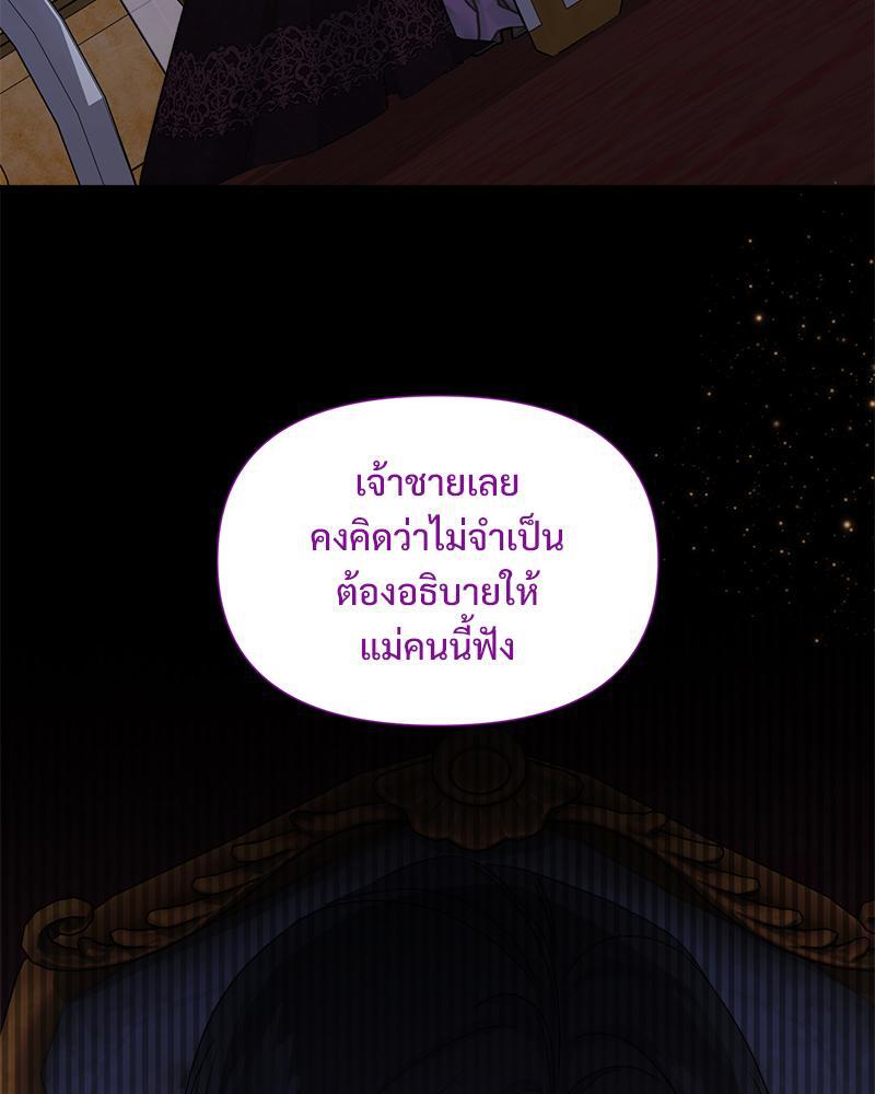 Prince 0 percent ตอนที่ 24 22
