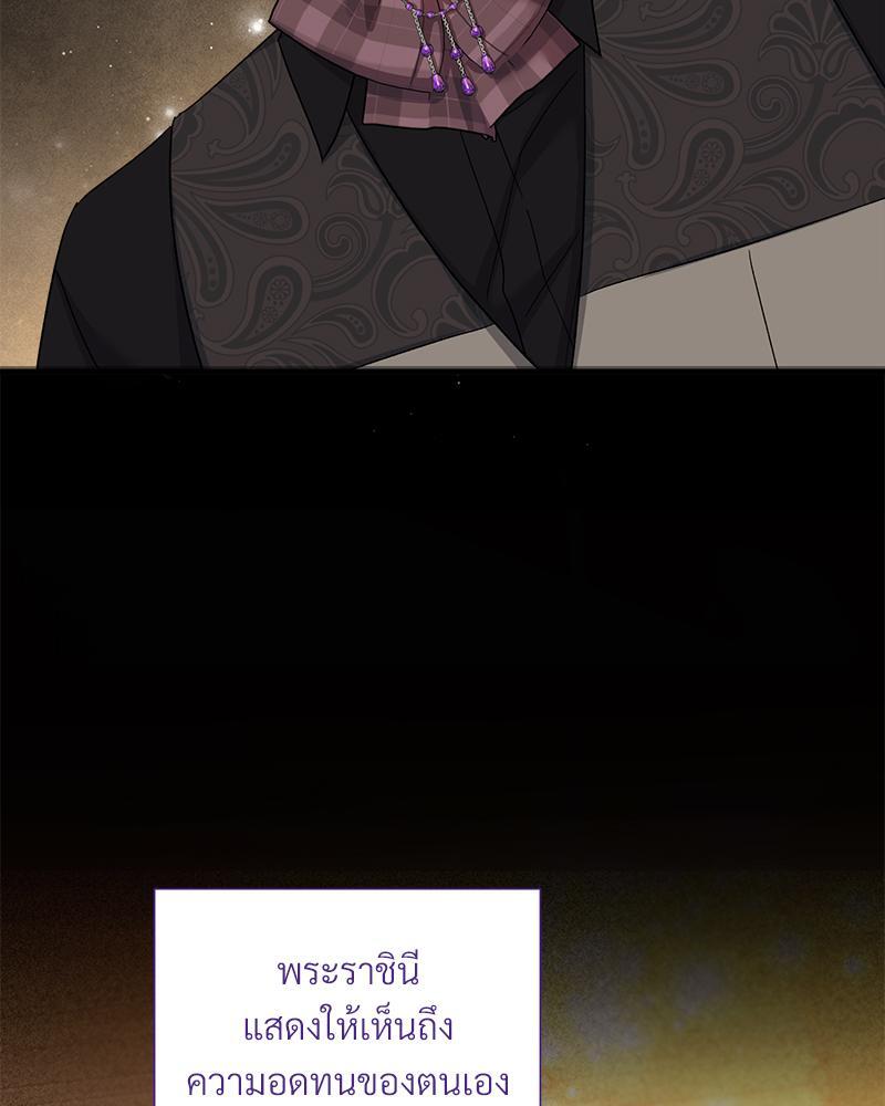 Prince 0 percent ตอนที่ 24 41
