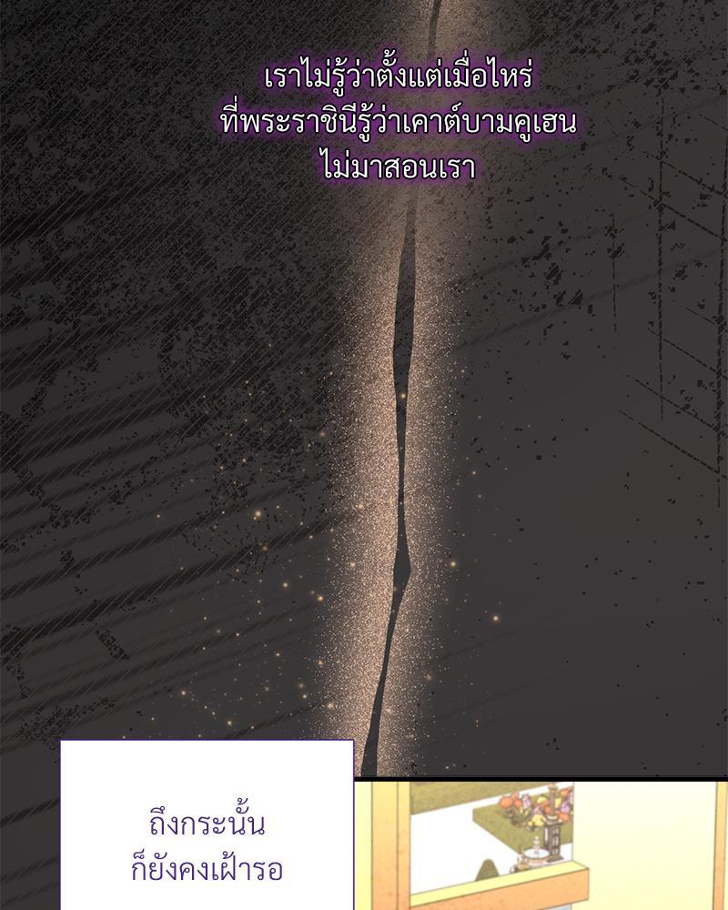 Prince 0 percent ตอนที่ 24 38