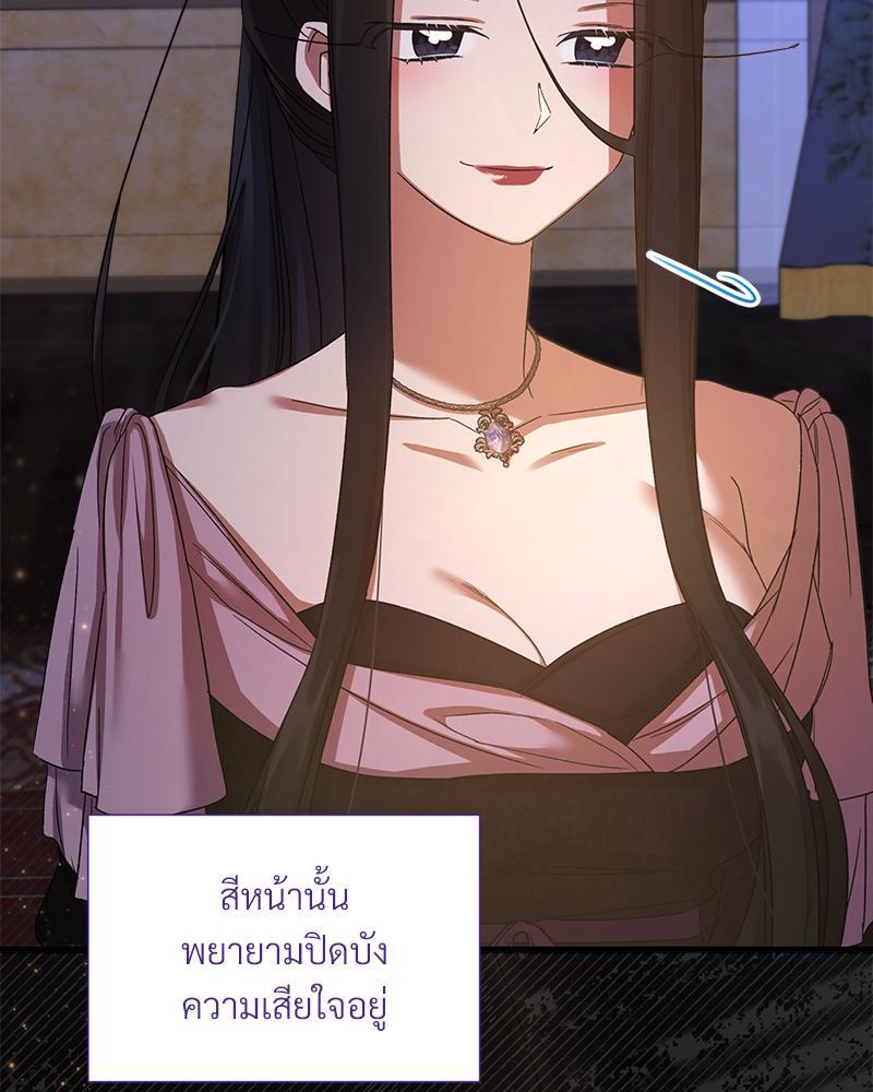 Prince 0 percent ตอนที่ 24 36