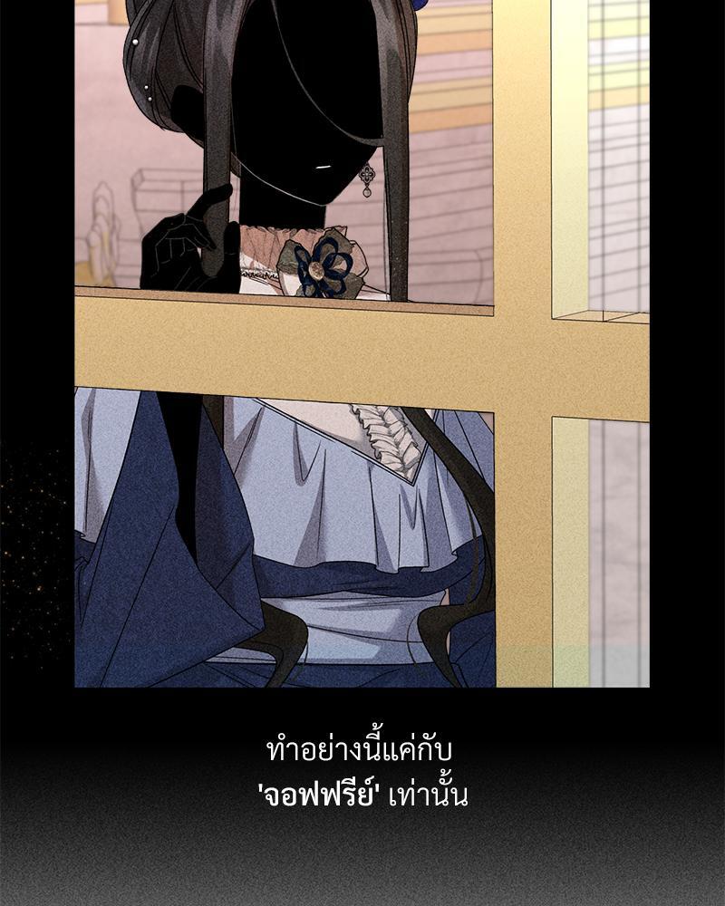 Prince 0 percent ตอนที่ 24 46