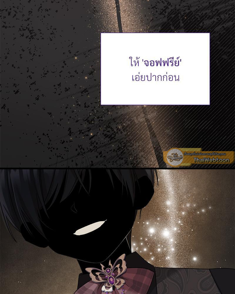 Prince 0 percent ตอนที่ 24 40