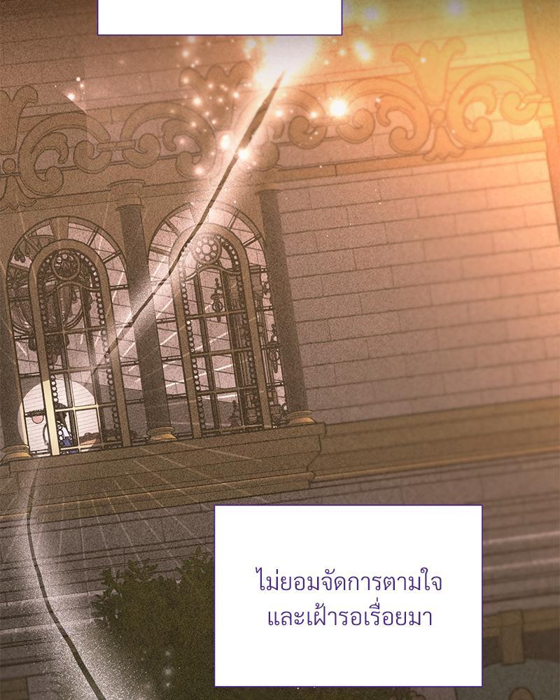 Prince 0 percent ตอนที่ 24 42