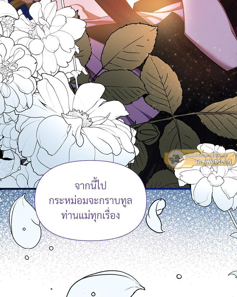 Prince 0 percent ตอนที่ 24 54